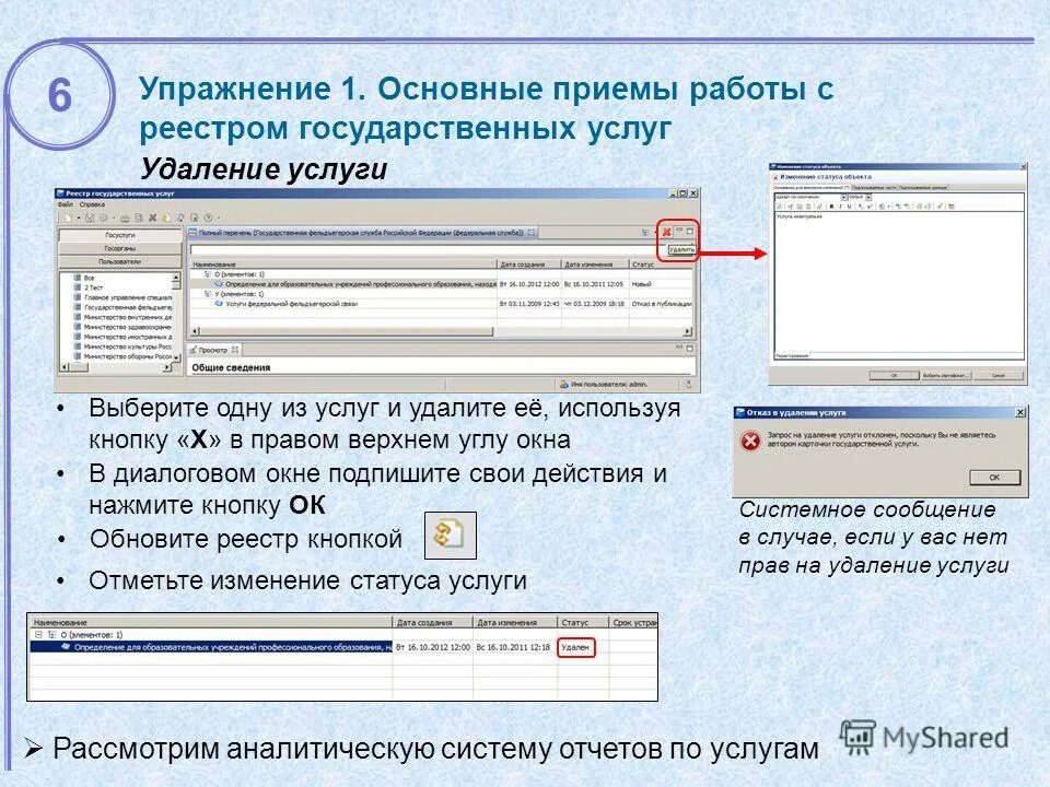 Как часто обновляется реестр. Как часто обновляется реестр. Как часто обновляется реестр. Реестр несданных разрешений. Как часто обновляется реестр.