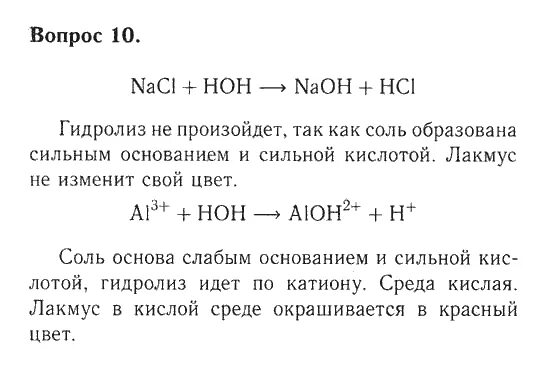 Легкие задания по химии. Решение задач по химии 9. Задачи химия 9 класс сложные. Задания для 9 класса задачи по химии. Химия 9 класс задачи с решением.