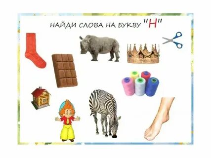 Слова на букву н книга