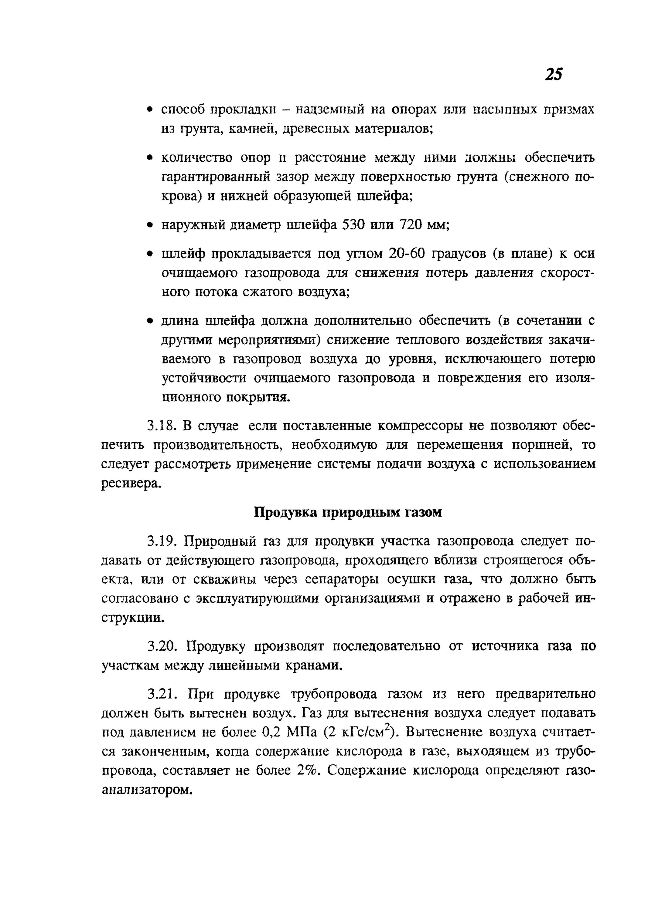 продувка трубопровода воздухом. схема продувка трубопроводов газом. регулятор расхода воздуха для кислородного концентрата. уоп-32 устройство для опрессовки и продувки. температура газа в газопроводе низкого давления.