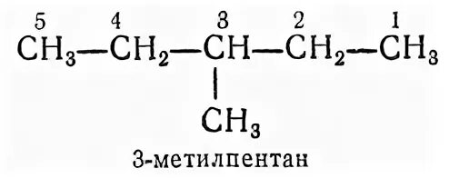 3 метилпентан бром