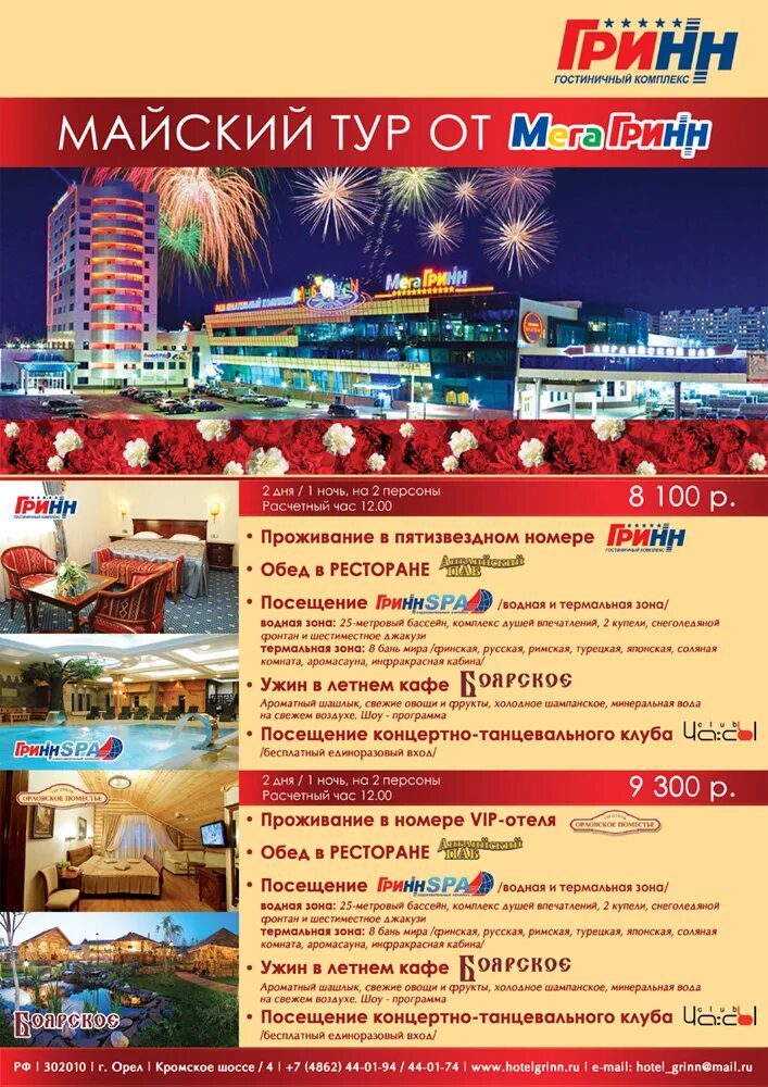 Гринн вакансии. Сеть гринн. Гринн пластик. Гринн вакансии. Грин строительная компания.