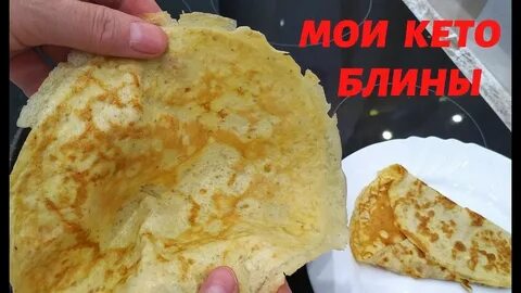 Блины из муки без глютена