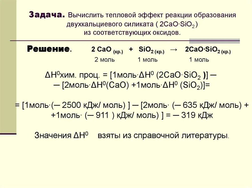 Вычислить дс. Вычислить дс