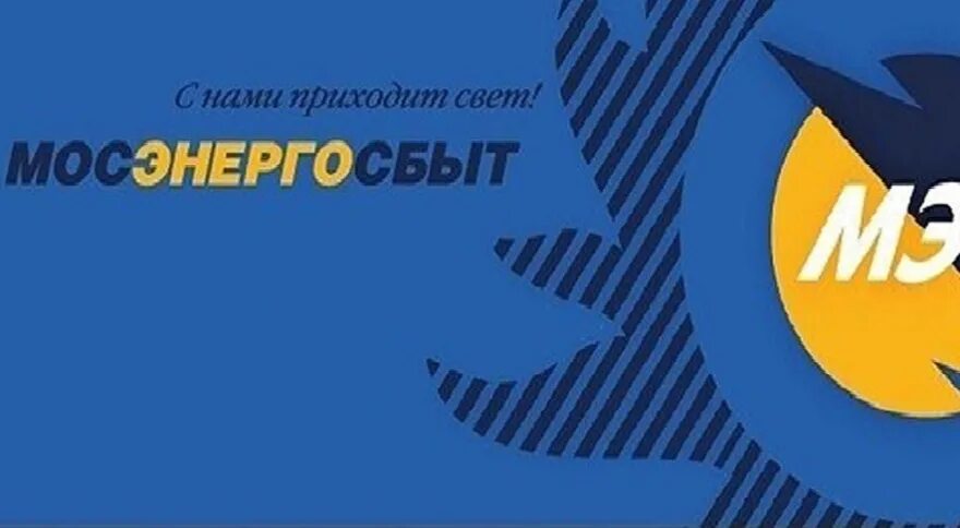 Мосэнергосбыт информирует. Мосэнергосбыт. мосэнергосбыт картинки. значок мосэнергосбыт. мой мосэнергосбыт.