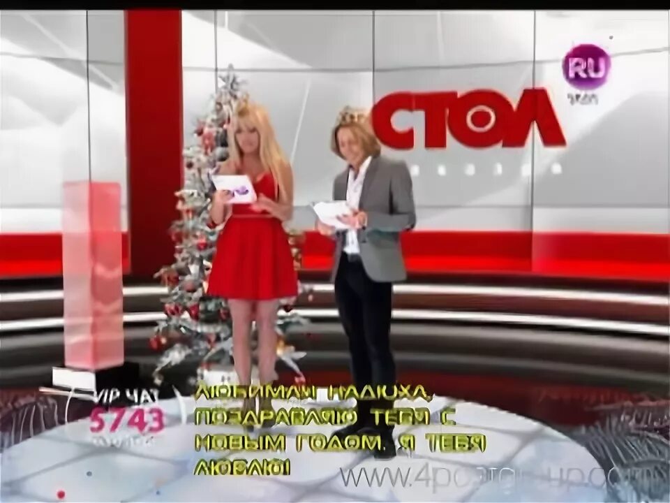Стол заказов 4. Стол заказов 2013.