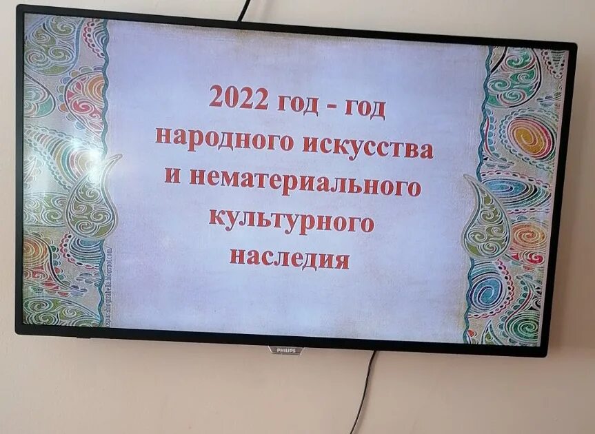 Объявляю году
