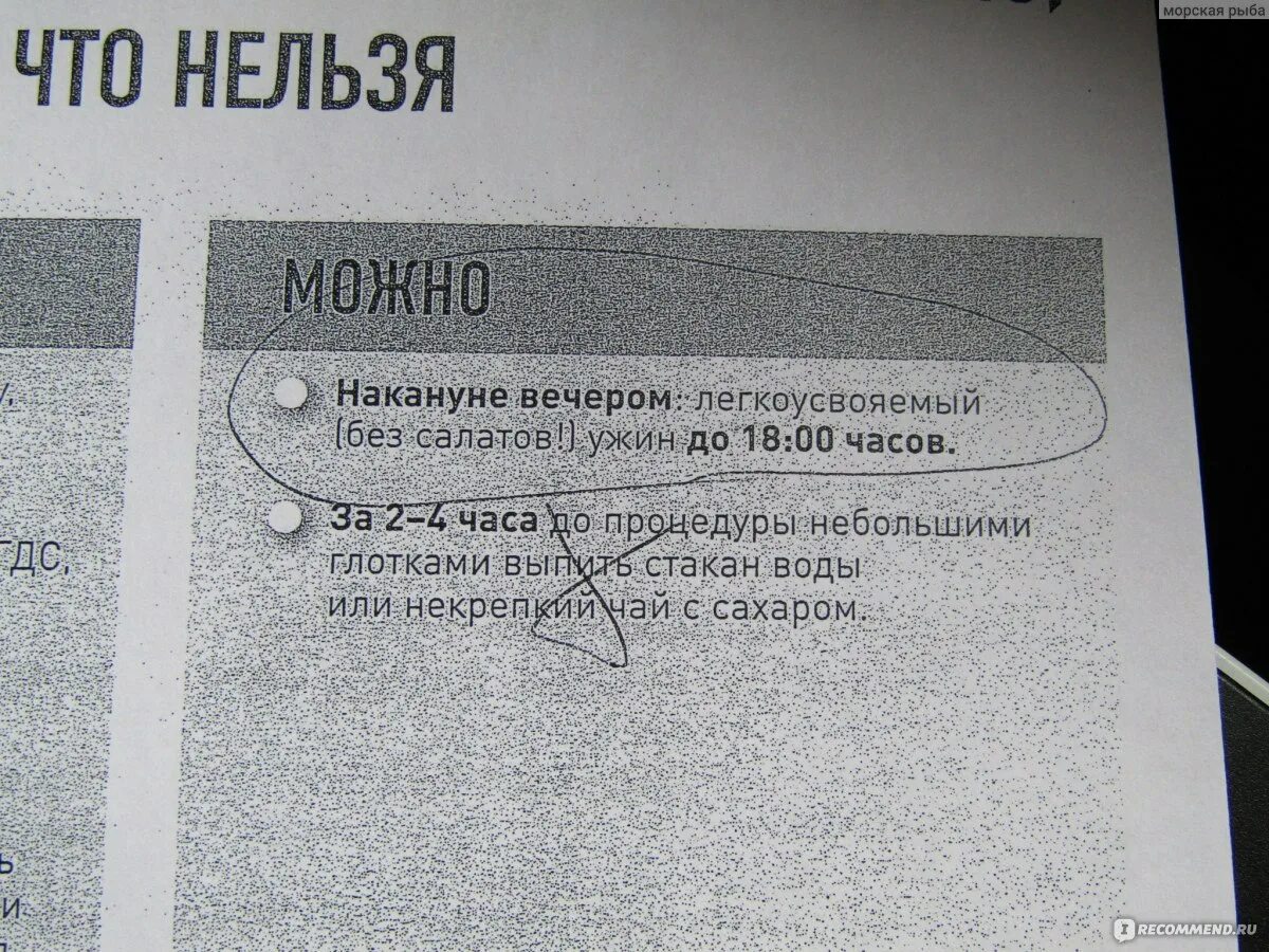 Подготовка перед ФГДС. Подготовка к ФГДС желудка памятка. Перед ФГДС за сколько часов нельзя есть и пить. Подготовка к ФГС желудка взрослого.