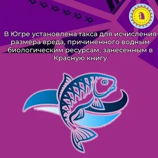 Такса для исчисления размера вреда