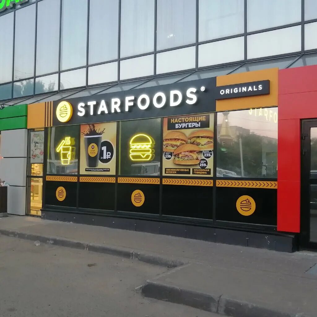 старфудс площадь 60 летия октября с1 архангельск. стар фудс. старфудс ягры. старфудс архангельск. стар фудс.