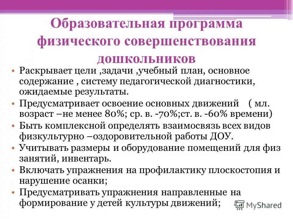 А. Унификация учебных программ. Задачи центра. Унификация учебных программ. Унификация учебных программ.