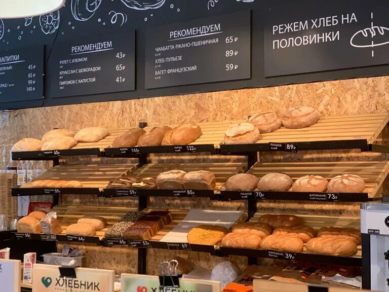 хлебник кириши