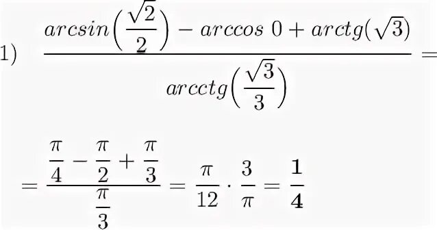 Arcsin 1 arctg корень 3. Arccos корень из 2 на 2 arcsin корень из 3 на 2. Arcsin корень из 2 на 2. Арккосинус корень из двух на два. Арксинус корень из 2.