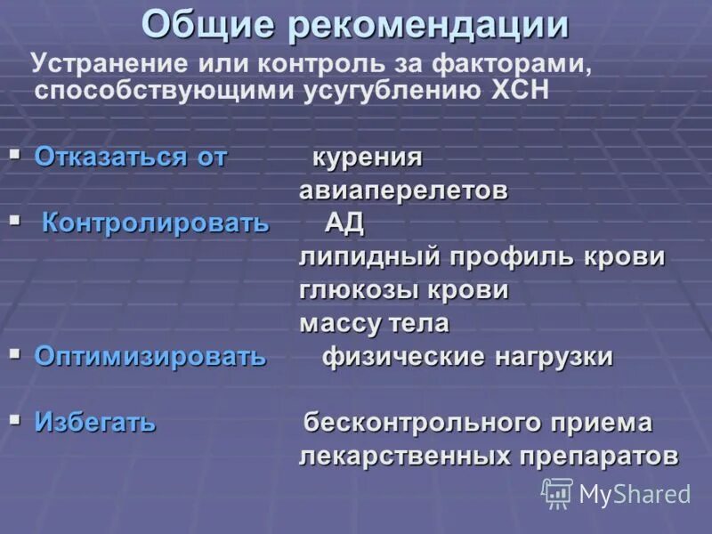 Рекомендации после имплантации зубов памятка пациенту. Рекомендации пациенту после удаления зуба стоматология. Рекомендации что это значит. Слова паразиты рекомендации. Устранение рекомендаций.