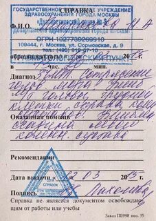Травмпункт побои