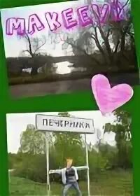 Расписание автобусов макеево зарайск