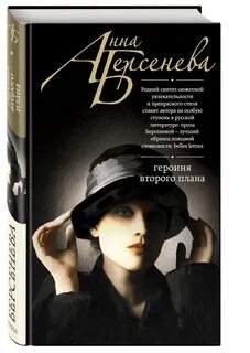 Название книги женщина
