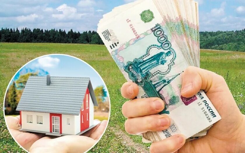 Можно ли получить деньги вместо земельного участка. Деньги вместо земельного участка. земельный участок деньги. деньги вместо земельного участка многодетным семьям. земельный участок для многодетной семьи компенсации.