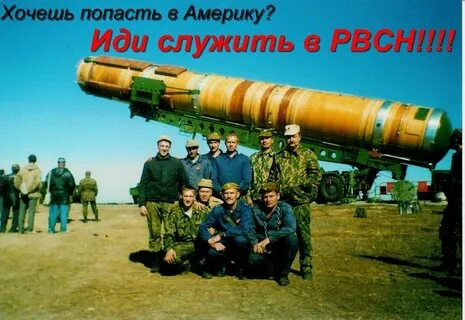 Ракетные войска когда отмечают