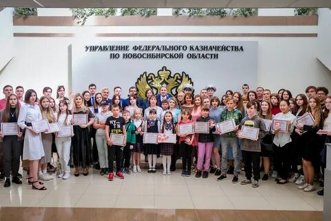 Казначейство 2024