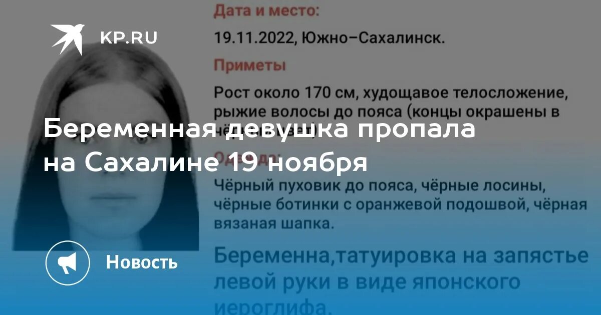 Люди пропали на сахалине. Люди пропали на сахалине. Люди пропали на сахалине. Их ищет полиция. Люди пропали на сахалине.