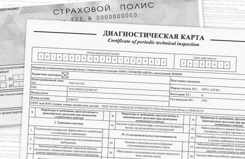 Проверить техосмотр по номеру карты