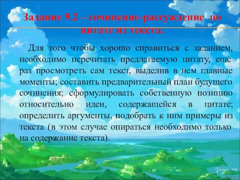 Выбор сочинение 9.3 пример. Мечта это сочинение 9.3. Сочинение тишина. Что такое тишина сочинение 9.3. Вдохновение это сочинение 9.3.