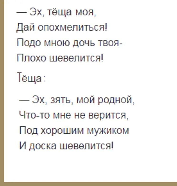 Пошлые песни новые. Матерные частушки. Частушки смешные матерные. Частушки смешные похабные. Матерные частушки текст.