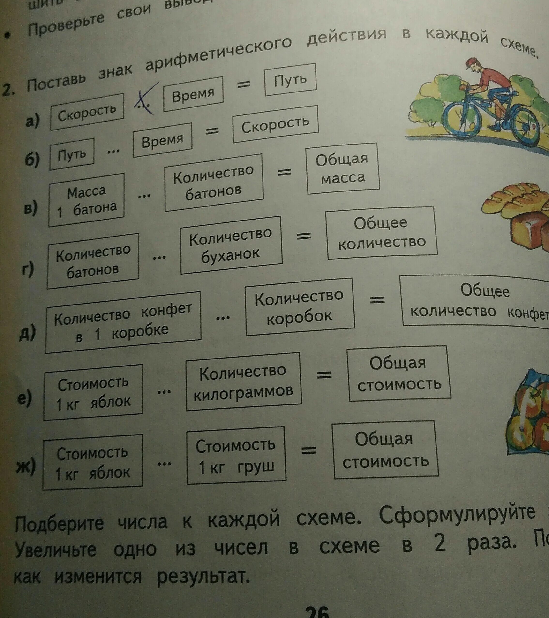 Приведите примеры каждой из перечисленных задач Перечислите задачи необходимые: найдено 84 картинок