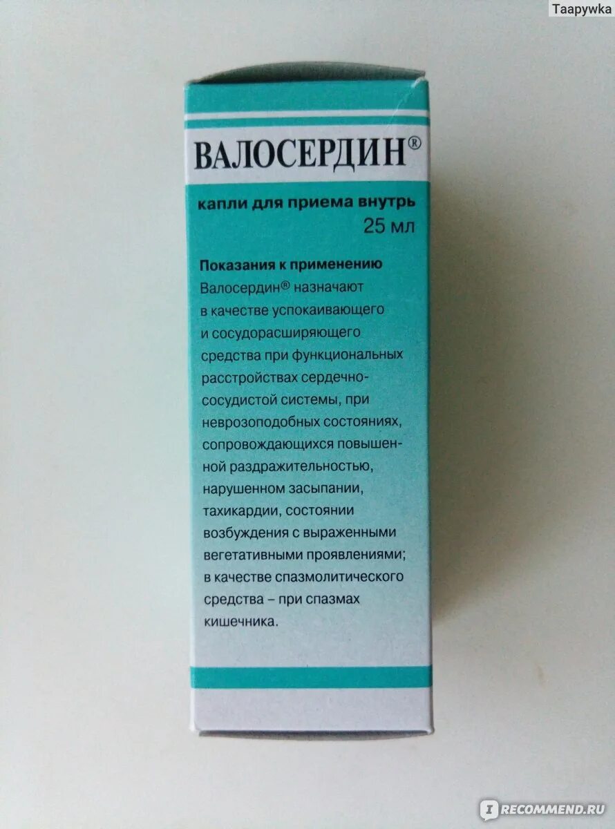 Сколько пить валосердин. Успокоительное Валосердин. Капли сердечные Валосердин. Успокоительные капли Валосердин. Валосердин капли для приема внутрь.