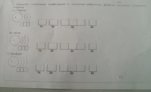 4 3Напишите электронные конфигурации и электронно-графические формулы следующих 