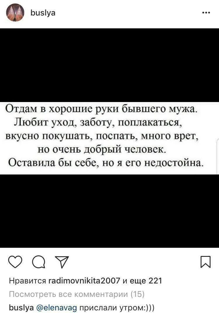 Отдам мужа в хорошие руки. Отдам мужа в добрые руки. Отдаю мужа в хорошие руки прикол. Отдам бывшего в хорошие руки.