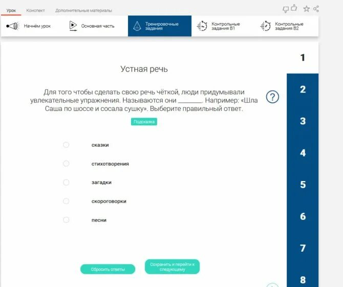 Рэш урок 7. Рэш урок 7