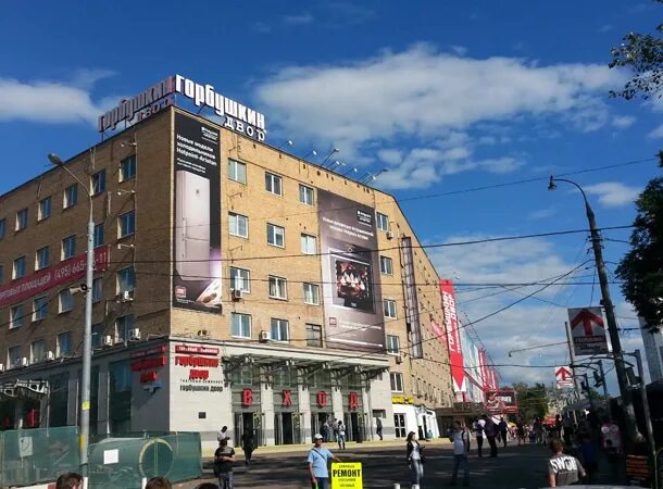 Горбушка москва станция метро. Багратионовская горбушкин двор. метро багратионовская горбушкин двор. торговый центр горбушка. барклая 8 горбушкин двор.