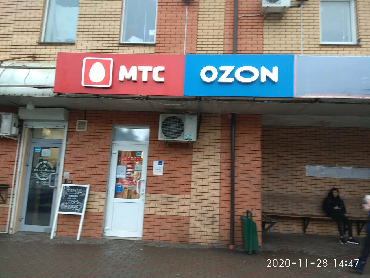 урицкого, д. истра пл урицкого 1а. истра магазины. истра площадь урицкого 1а. кашира площадь.