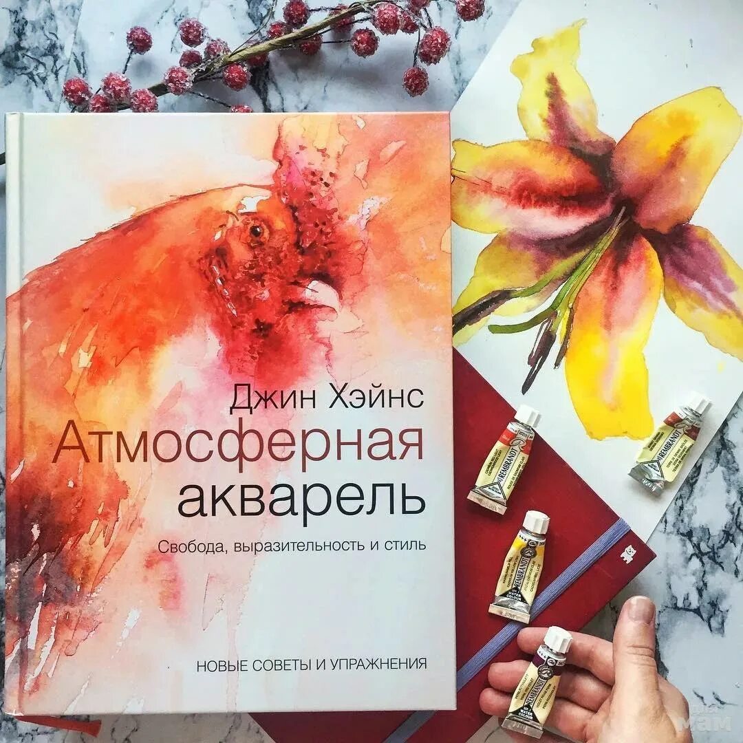 Акварельная книга