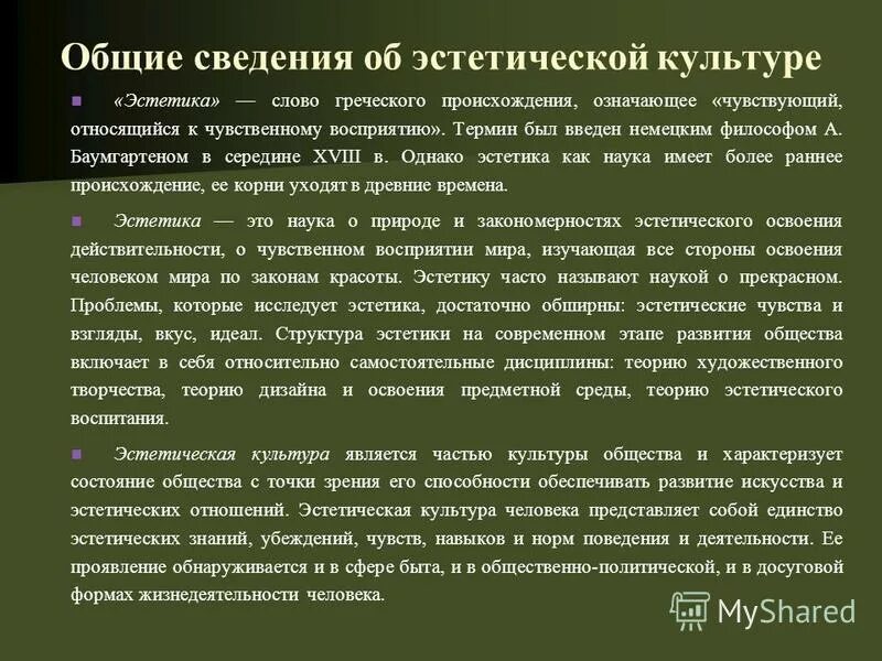 Чувствующий значение слова. Слова и чувства. Эмпатия это постижение эмоционального состояния человека в форме. Значение чувств и эмоций в психологии. Слова антипатии.