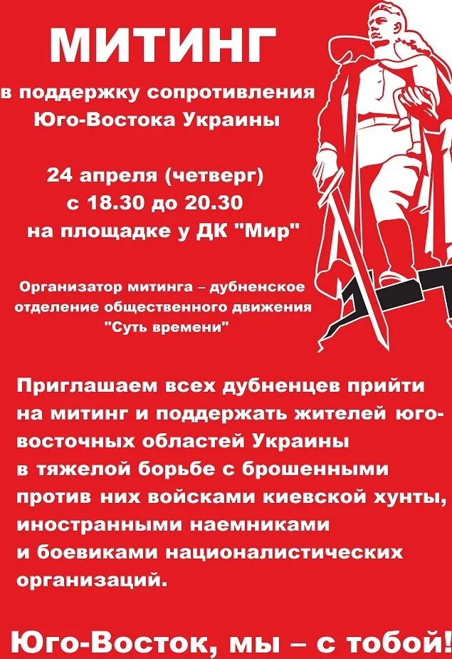 Тексты митингов. Объявление на митинг 9 мая. Объявление митинга к Дню Победы. Объявление приглашение на митинг. Картинка для объявления на митинг.