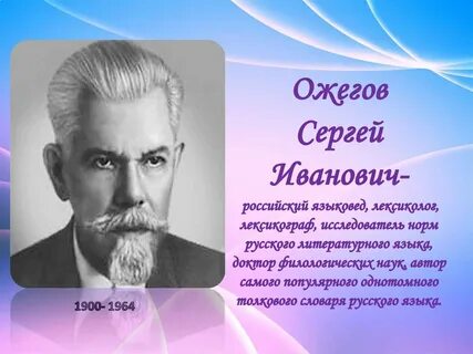 Лексикограф
