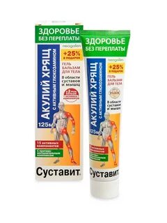 Суставит гель бальзам отзывы