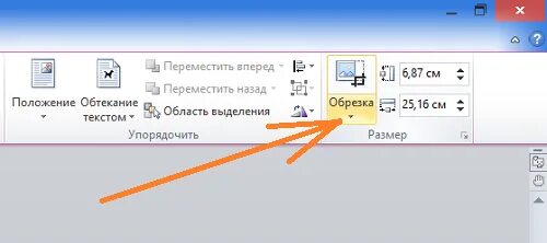 Обрезать минусовку песни. Обрезать минусовку песни. Как обрезать музыку на телефоне для звонка. Как обрезать музыку. Обрезать минусовку песни.