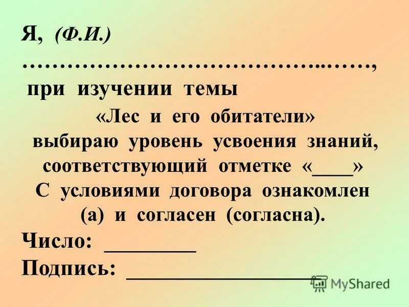 Мои границы моя смость. Числа подписью. Числа подписью. Я фио доверяю получить зарплату. 111 777 999 надо зачеркнуть 6 цифр так чтобы оставшиеся числа составляли.