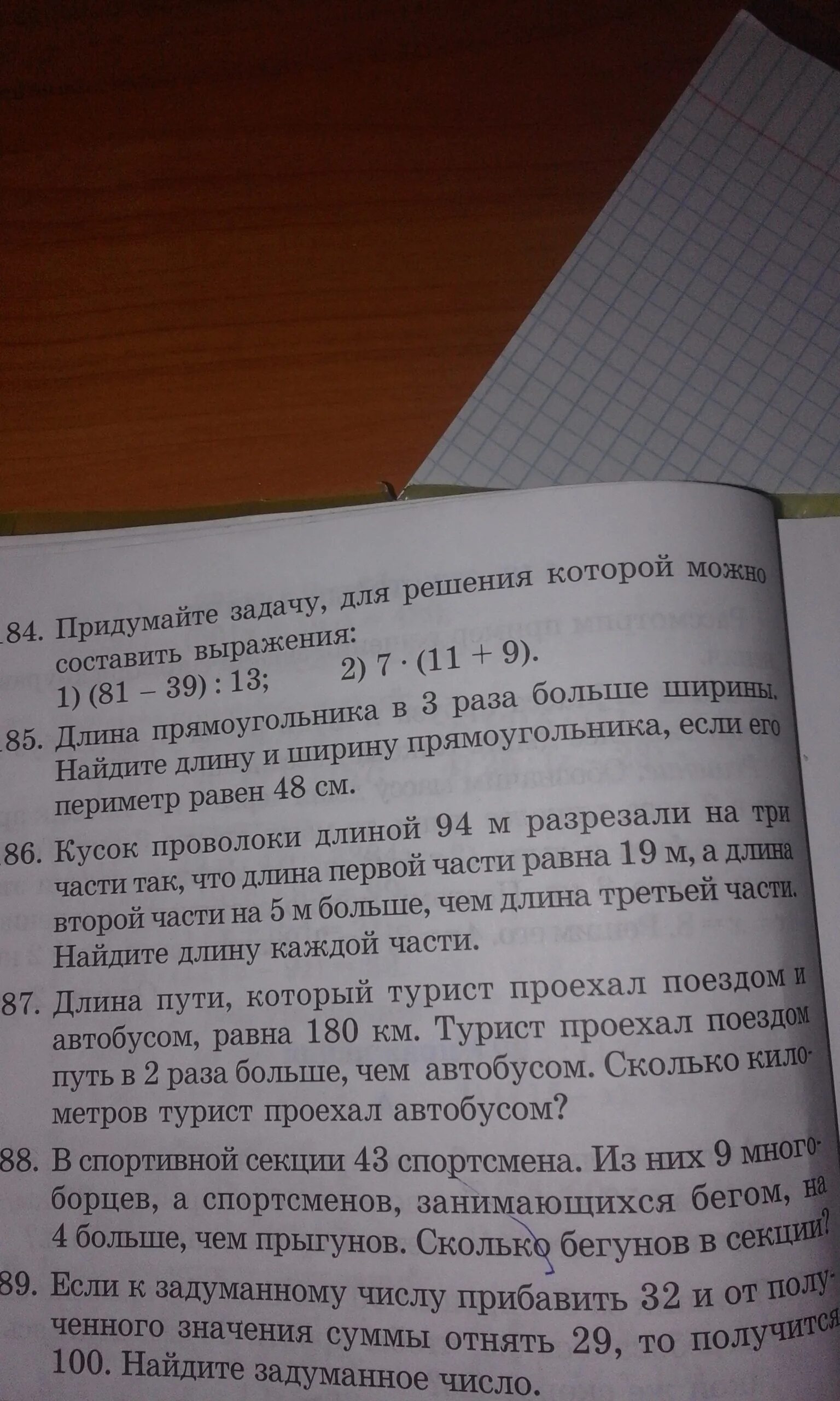 Задачи найти задуманное число. Если от задуманного числа отнять 12. если от задуманного числа отнять 180 то получится число которое в 6 раз. если от задуманного числа отнять 180. если от задуманного числа отнять 12 то.