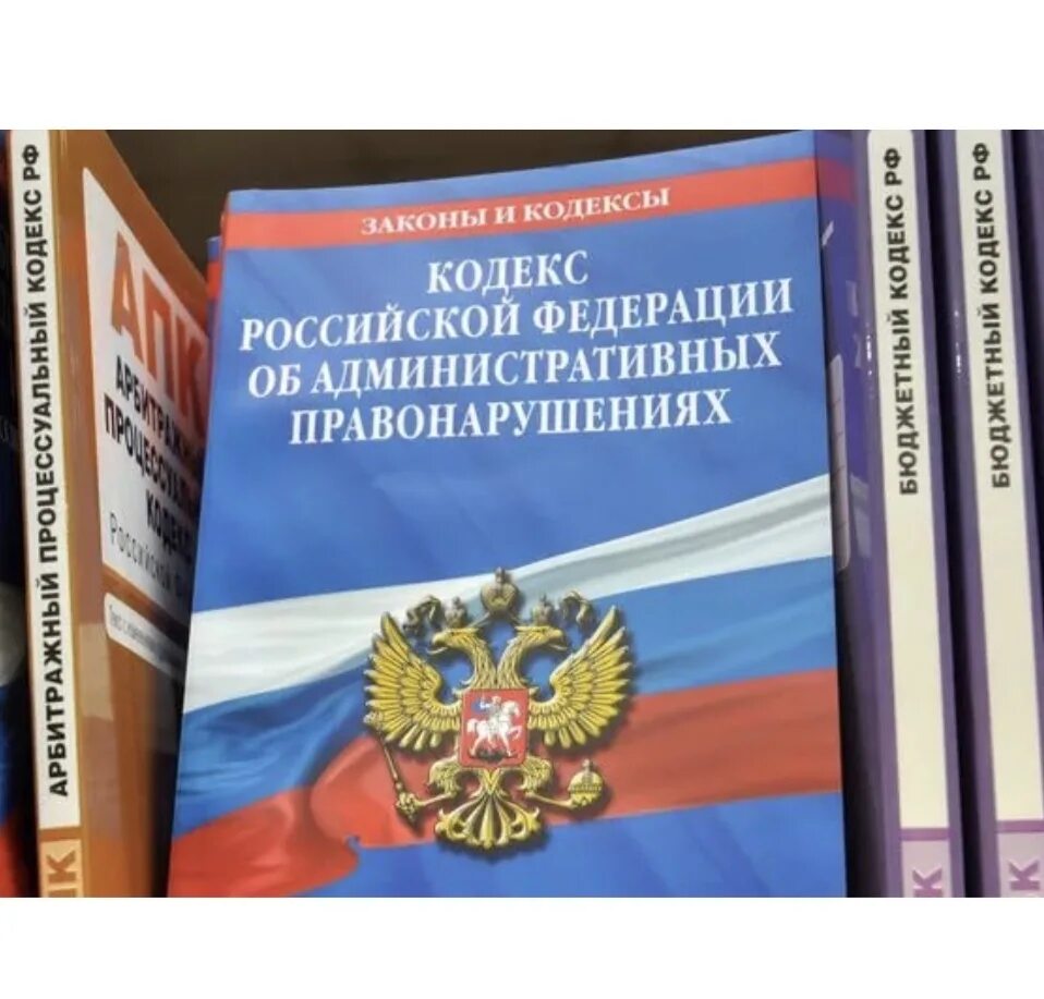 Кодекс Российской Федерации об административных правонарушениях. КОАП книжка. Кодекс РФ об административных правонарушениях обложка. Картинка кодекс РФ об административных правонарушениях. Об административных правонарушениях самарской области