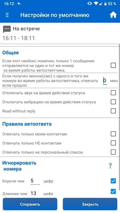 Как настроить автоответ на андроиде. Установить автоответчик на телефон. Умный автоответчик сбербанка. Пленочный автоответчик. Автоответчик на телефоне это.