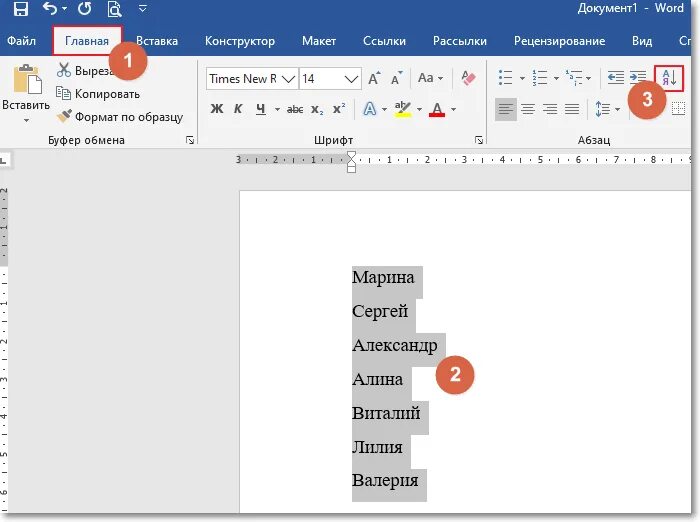 Как вставить литературу в ворде. Сортировка списка по алфавиту в Ворде. Word 2016 сортировка по алфавиту. Как сделать нумерацию по алфавиту в Ворде. Сортировать список по алфавиту в Ворде.