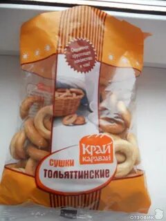 Сушки ленинск