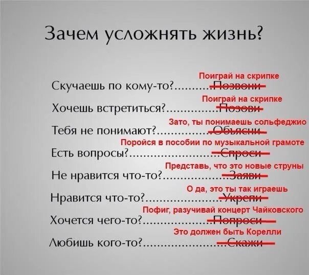 Живем не скучаем песни. Зачем усложнять жизнь скучаешь. Зачем усложнять жизнь цитаты. Зачем усложнять жизнь скучаешь по кому-то позвони. Зачем усложнять жизнь картинка.