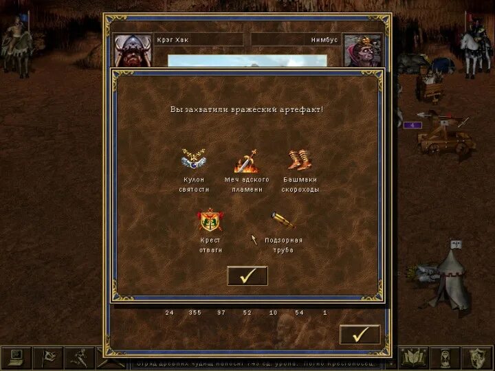 Heroes of might and Magic 3 артефакты. Сборный артефакт герои 3 Hota. Сборные артефакты в героях меча и магии 3 Hota. Герои 3 карта артефактов.