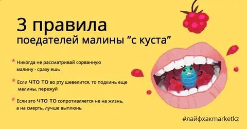 Анекдот про малиновую
